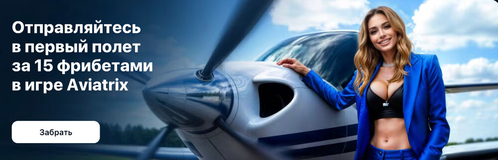 Экспресс-бонус 1Win